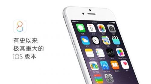 蘋果停止為iOS 7.1.2提供簽名 iOS 8用戶將無法降級