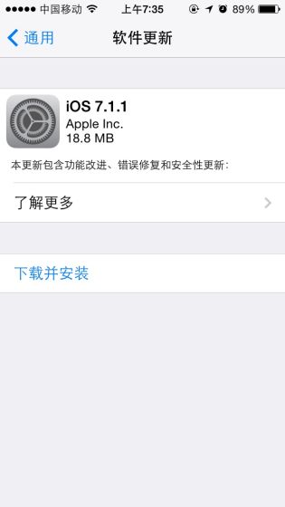 iOS 7.1.1發布改善指紋識別功能