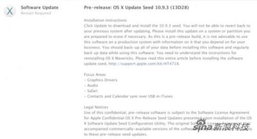 傳蘋果將提前發布OS X 10.9.3系統