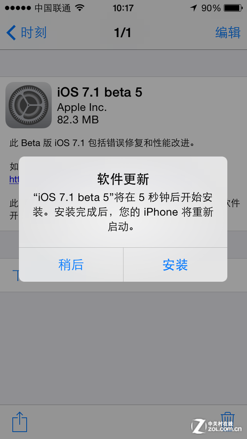 遺留BUG一掃而光 iOS7.1 beta5上手心得 