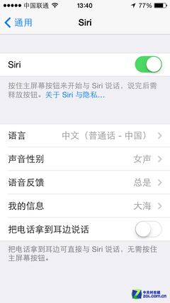 遺留BUG一掃而光 iOS7.1 beta5上手心得 