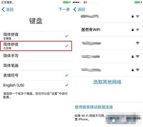 iPhone 6s開機及升級iOS 9激活教程