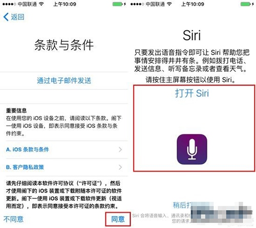 iPhone 6s開機及升級iOS 9激活教程