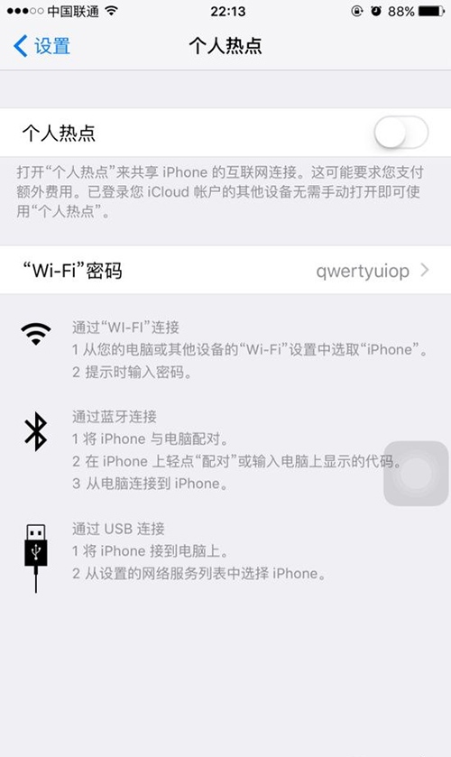 iPhone升級iOS 9後現未知號碼