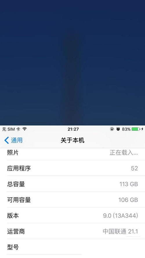 iPhone升級iOS 9後現未知號碼