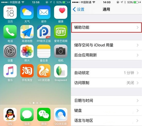 iOS 9教你字體大小設置教程