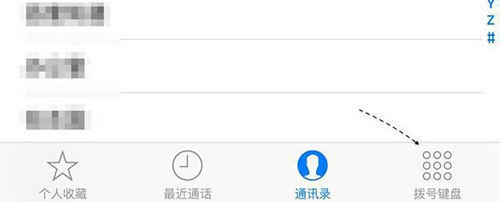 iPhone在通話中快速打開撥號鍵盤技巧