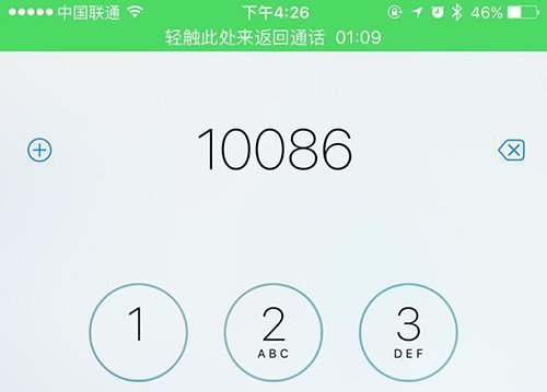 iPhone在通話中快速打開撥號鍵盤技巧