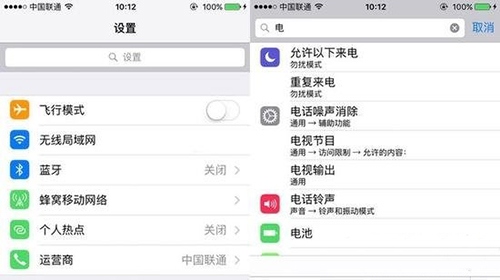 iOS 9技巧