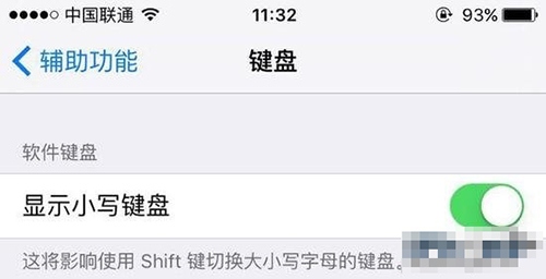 iOS 9技巧