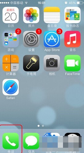 iPhone怎麼攔截騷擾電話