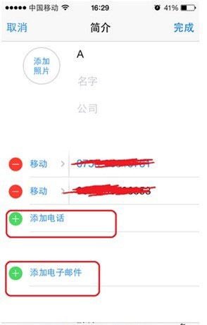 iPhone怎麼攔截騷擾電話