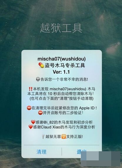 iCloud被盜怎麼辦