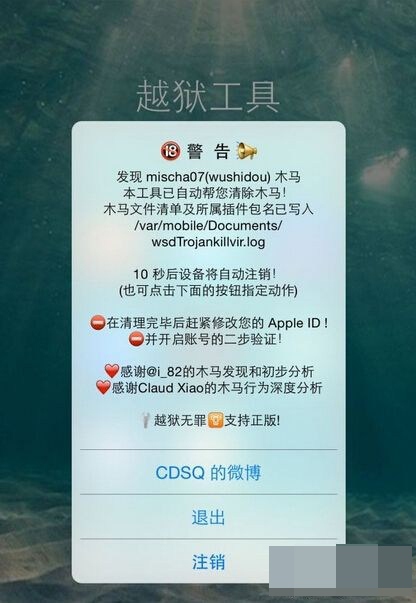 iCloud被盜怎麼辦