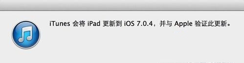 iPad如何升級系統