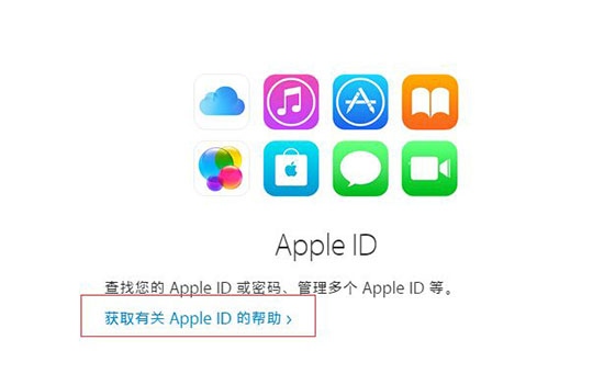 Apple ID安全問題忘了怎麼辦