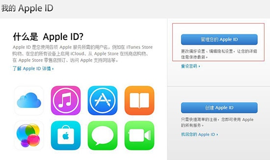 Apple ID安全問題忘了怎麼辦