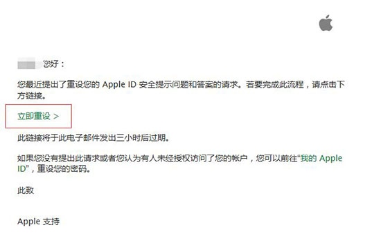 Apple ID安全問題忘了怎麼辦