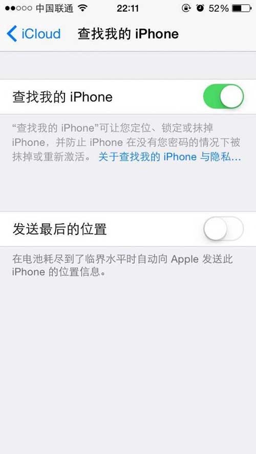 iPhone洩露怎麼辦