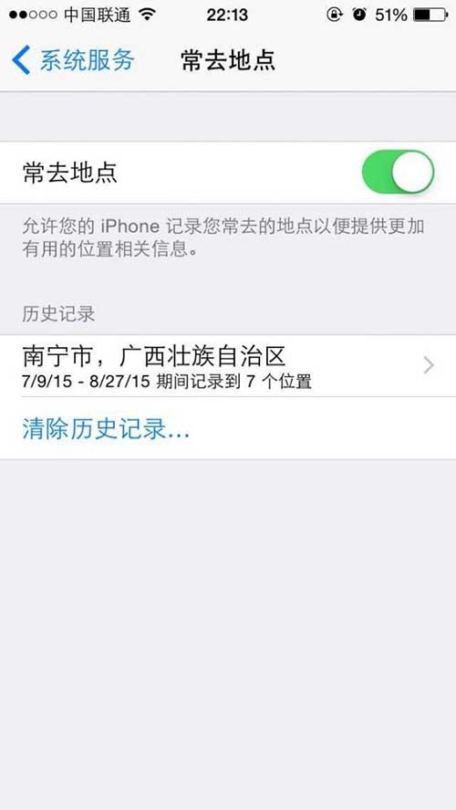 iPhone洩露怎麼辦