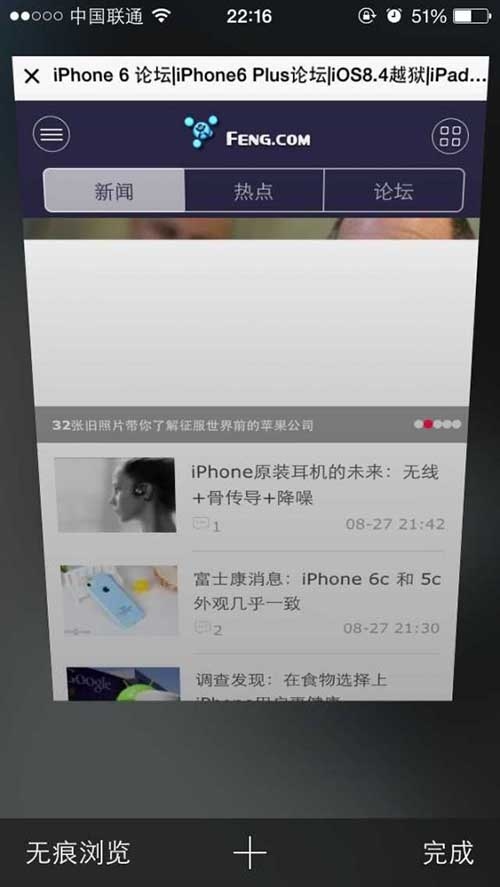 iPhone洩露怎麼辦