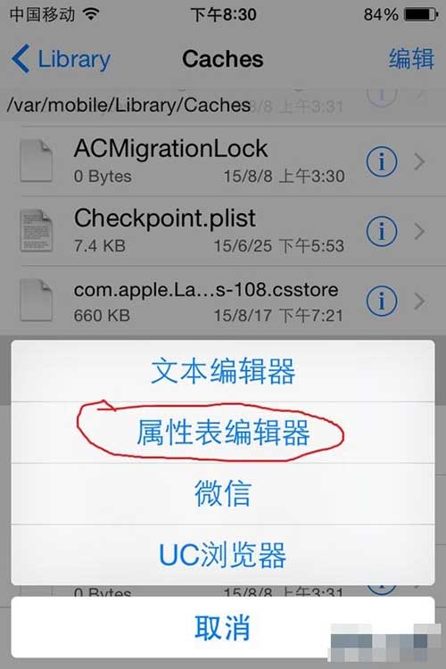 不降級提升iPhone4s性能