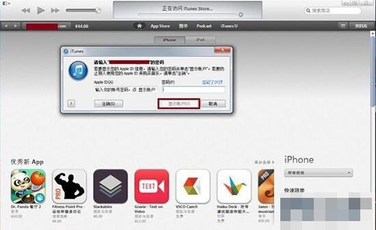 ios游戲內購退款教程