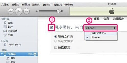 iphone導照片