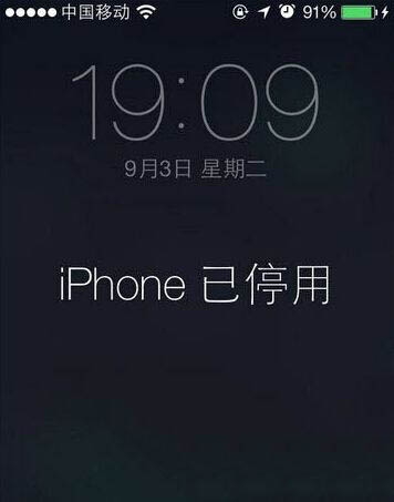 iphone5s停用了怎麼辦