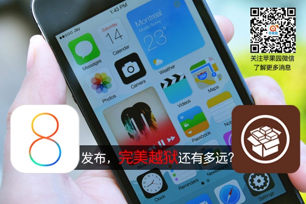 iPhone6/6PLUS iOS8完美越獄說明
