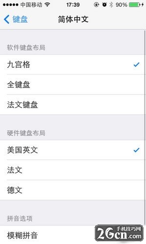 iOS7怎麼設置九宮格