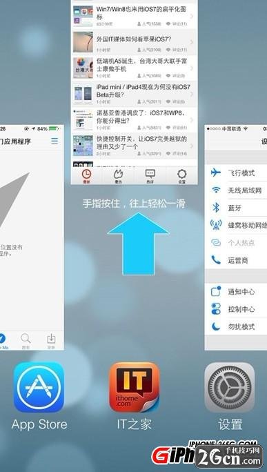 iOS7怎麼關後台