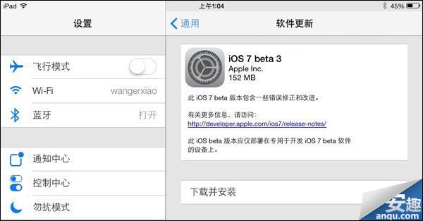 iOS7 Beta3下載地址