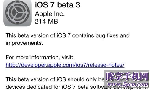 蘋果發布iOS 7 Beta 3版本 繼續修正程序問題