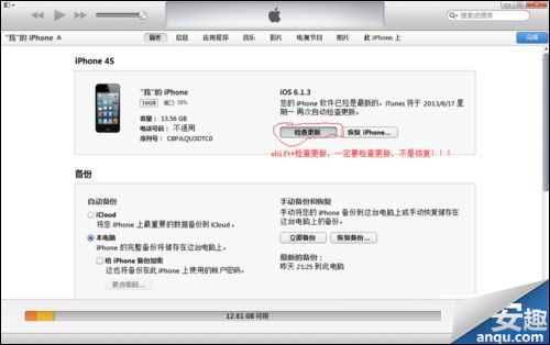 蘋果iOS7固件下載