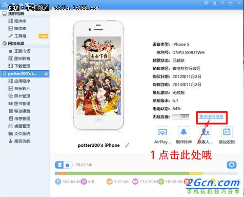 iOS7 beta版激活體驗