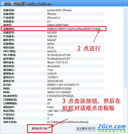 iOS7 beta版激活體驗