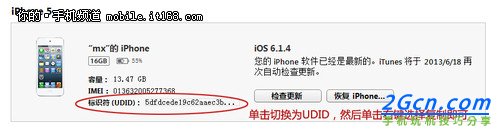 iOS7 beta版激活體驗