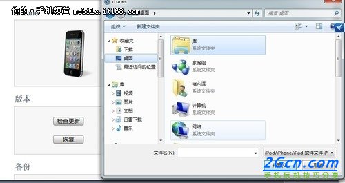 iOS7 beta版激活體驗