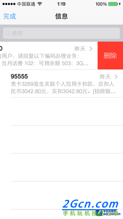 從未如此注重細節 iOS 7測試版上手體驗 