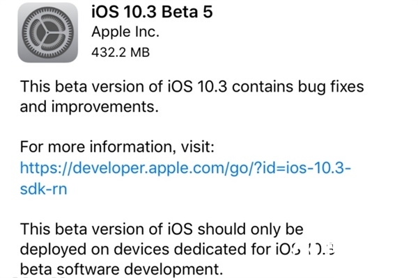 iOS10.3 beta5正式發布：修復Bug 更節省空間