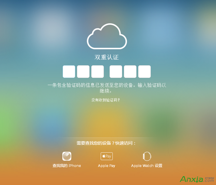 Apple ID開啟雙重認證後怎麼查看驗證碼？   