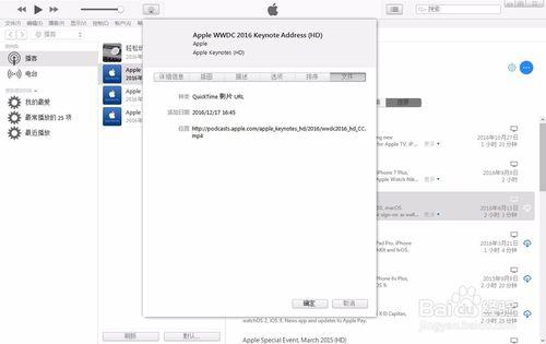 iTunes播客下載太慢怎麼解決   