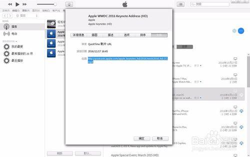 iTunes播客下載太慢怎麼辦