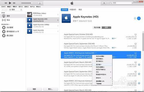 iTunes播客下載太慢怎麼辦