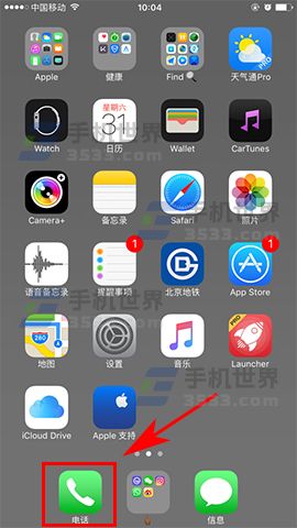 iPhone7 Plus如何批量刪除通話記錄 