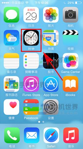 蘋果iPhone7定時關機怎麼設置 