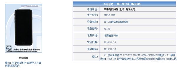 國行閹割版iPhone 7悄然開賣：價格給力！