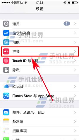 iPhone7 Plus如何創建振動模式 