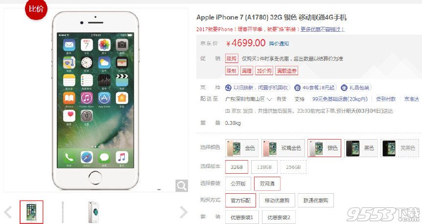 iPhone7為什麼降價了那麼多 iPhone7降價了七八百是真的嗎 